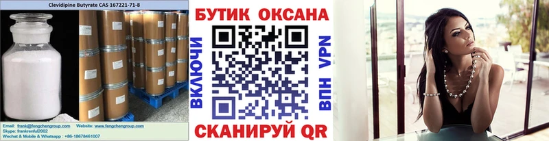 Бутират жидкий экстази  наркотики  OMG онион  Иваново 