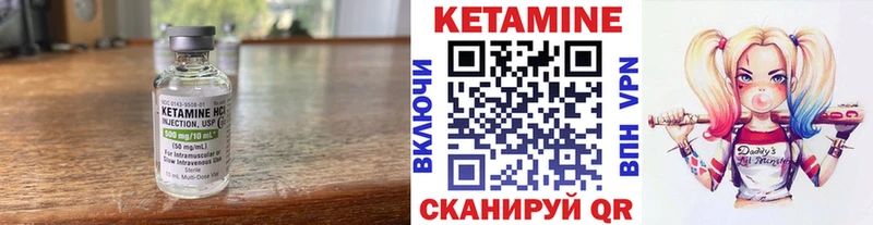 Кетамин VHQ  Иваново 