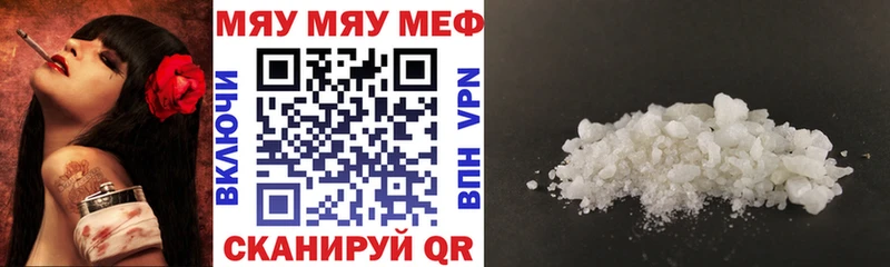 Меф мяу мяу  Иваново