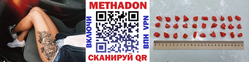 мориарти клад  Иваново  МЕТАДОН VHQ 