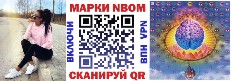 Наркотические марки 1,8мг  Иваново 