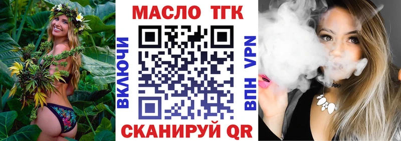 даркнет клад  Иваново  Дистиллят ТГК вейп с тгк 